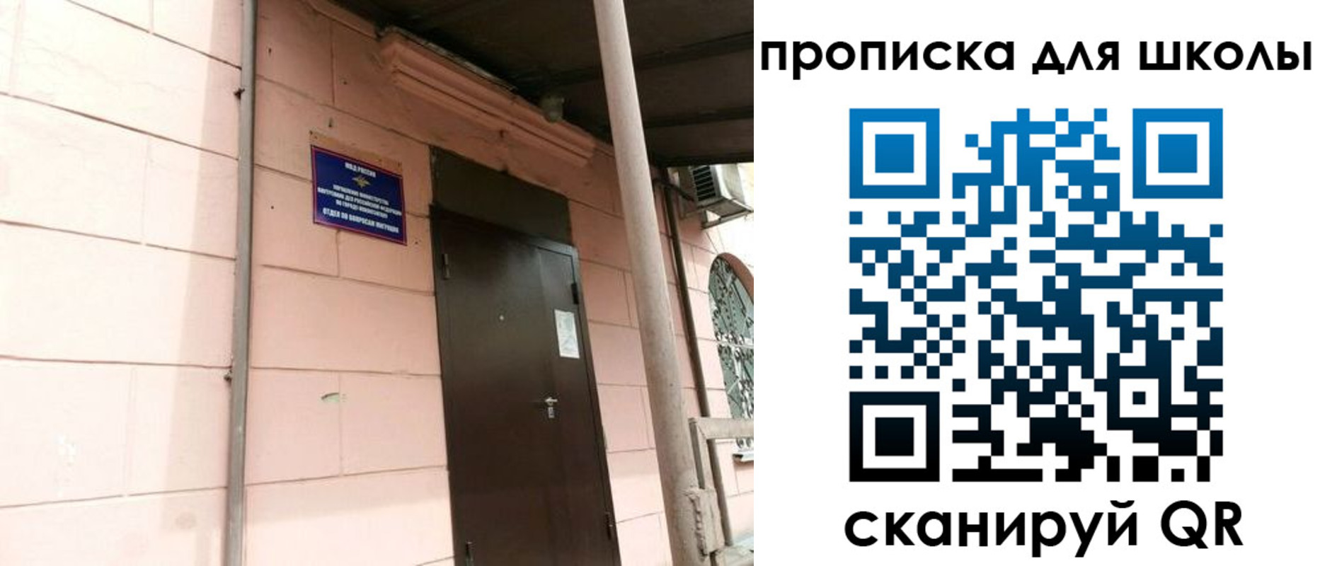 прописка для работы в Белоозёрском