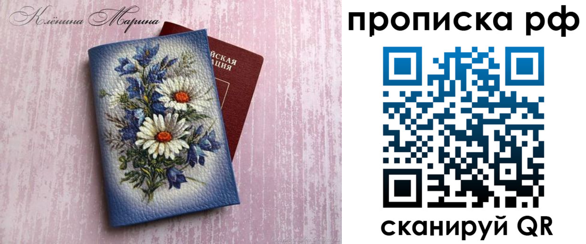 прописка 2025 в Белоозёрском
