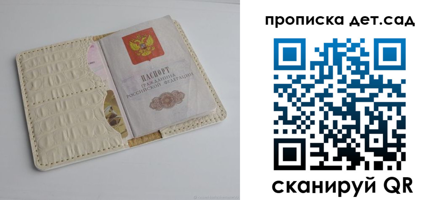 где прописаться в Белоозёрском